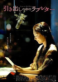 Hikidashi no naka no rabu retâ