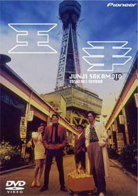 Ôte (1991)
