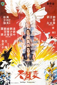 Tian can bian (1983)