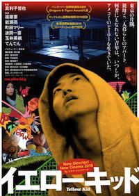 Ierô Kiddo (2009)