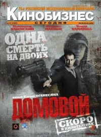 The Ghost (2008)