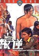 Pan ni