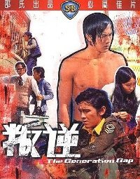 Pan ni (1973)