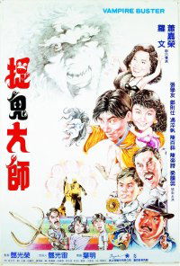 Zhuo gui da shi (1989)
