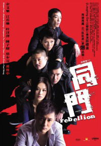 Tung moon (2009)