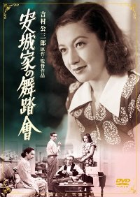 Anjô-ke no butôkai (1947)