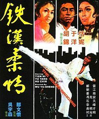 Tie han rou qing (1974)