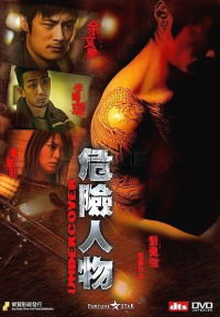 Ai him yan muk (2007)
