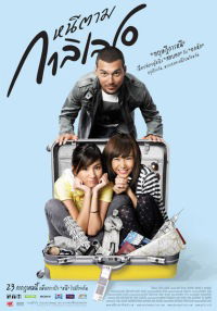 Nee Dtaam Galileo (2009)