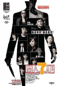 Kwan yan chut si (2009)