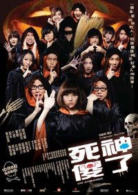Sei sung saw liu (2009)
