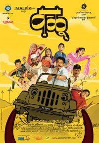 Valu (2008)