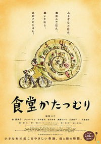 Shokudo katatsumuri