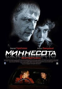 Minnesota (2009)