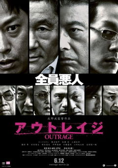 Outrage (2010)