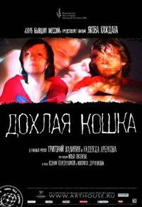 Dead Cat (2009)