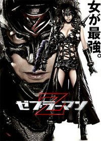 Zeburâman: Zebura Shiti no gyakushû (2010)