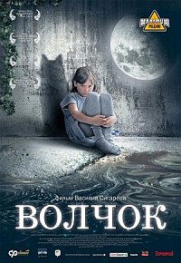 Wolfy (2009)