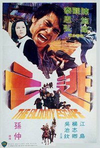 Tao wang (1975)