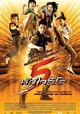 5 huajai hero
