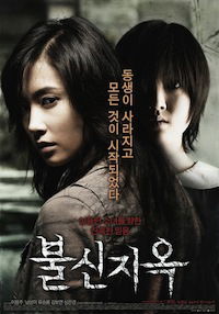 Bulshinjiok (2009)
