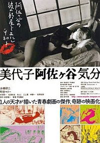 Miyoko Asagaya kibun