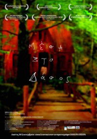 Mesa sto dasos (2010)