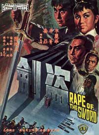 Dao jian (1967)