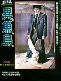 Iodo (1977)