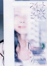 Suîto ritoru raizu (2010)