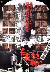 Jingi naki tatakai: Kanketsu-hen