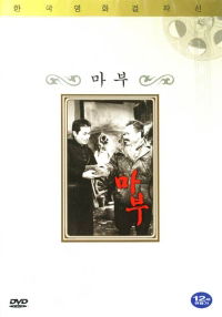 Mabu (1961)