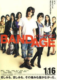 Bandeiji (2010)