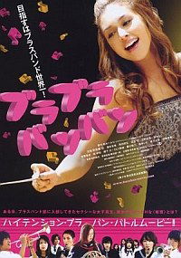Bura bura ban ban (2008)