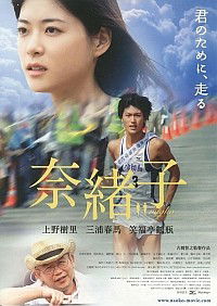 Naoko (2008)