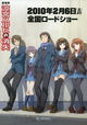 The Disappearance of Haruhi Suzumiya
