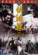 Kuai huo lin