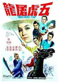 Wu hu tu long (1970)