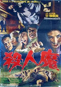 Salinma (1965)