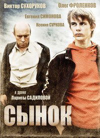 Synok (2009)