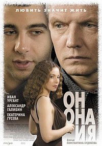 On, ona i ya (2007)