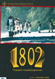 1802, l'épopée guadeloupéenne