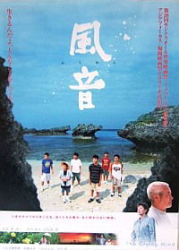 Fuon (2004)