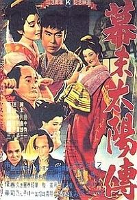 Bakumatsu taiyôden (1957)