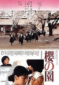 Sakura no sono (1990)