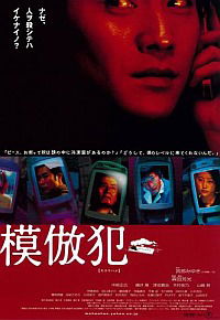 Mohou-han (2002)