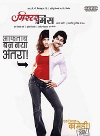Mr Ya Miss (2005)