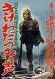 Kike wadatsumi no koe: Nippon senbotsu gakusei shuki