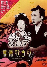 Oshidori utagassen (1939)