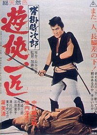 Kutsukake Tokijiro - yukyo ippiki (1966)
